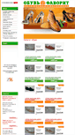 Mobile Screenshot of obuv-favorit.ru